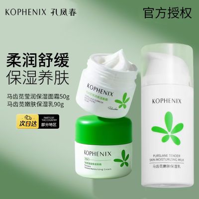 ���ڲ������׷ﴺ��������㲹ˮ��ʪ����������������ʪ��˪ˮ�黤��Ʒ��װ 36.94Ԫ