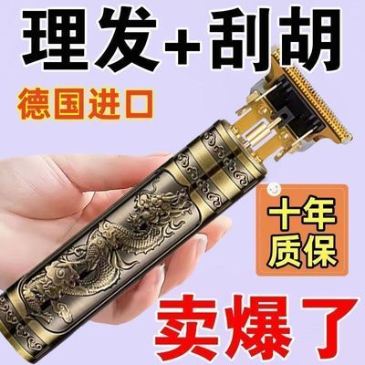 【100%正品】德国精工剃头理发电推子家用剃须刀电动多功能理