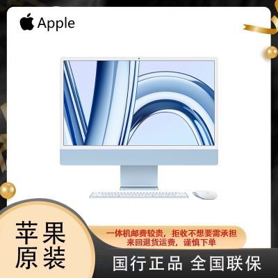 ڲApple/ƻ 2023 iMac 24Ӣ һ M3оƬ ̨ʽԡ5ڷ9849Ԫ