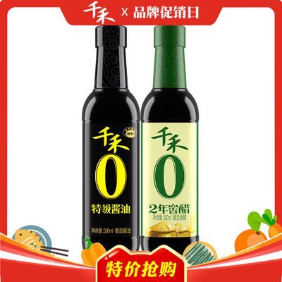 千禾零添加生抽特级酱油+两年窖醋实惠家用调味组合套装500ml*2瓶