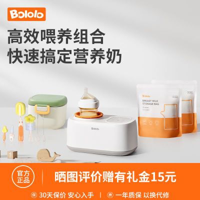 波咯咯BOLOLO摇奶器温奶二合一全自动恒温婴儿加热母乳暖奶