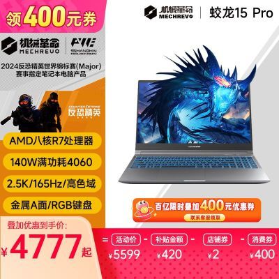 е15pro ˺R7 40602.5K165HzѧϷʼǱ4574Ԫ