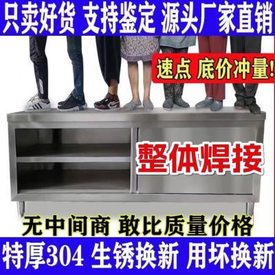 整体焊接304特厚工作台不锈钢厨房家用橱柜操作台酒店放碗拉门