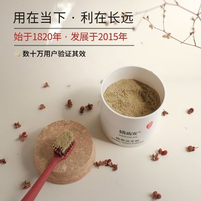 陈修园固齿粉植物健龈固齿粉抗敏牙周炎防蛀防松动中药洁牙粉超细