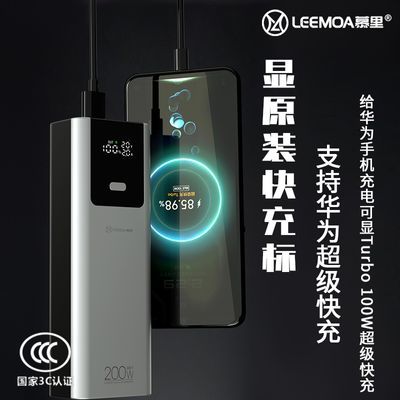 通用全协议闪充2万充电宝 PD27W+22.5W闪充移动电源适用vivoIQOO