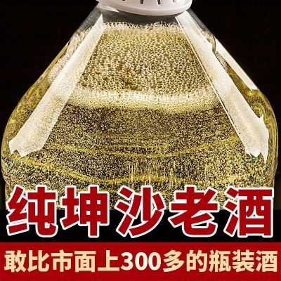 【茅香酱酒】53度酱香型白酒纯粮食酒10斤桶装高粱泡酒用酒散装