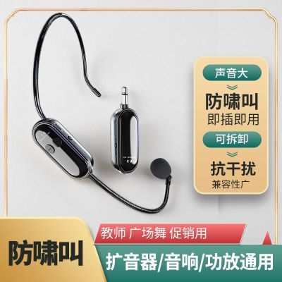 2.4G无线麦克风头戴式教师上课小蜜蜂扩音器耳麦户外蓝牙音响话筒