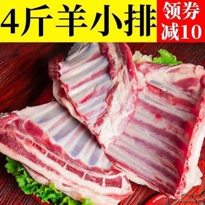 清真新鲜带皮一整箱羊排尖生鲜肉羊杂全套羊肉正宗羊蝎子羊排骨