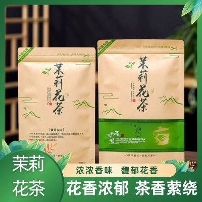 正宗茉莉花茶茶香萦绕花回甘正品精致馥郁花香茉莉花茶小包装独立