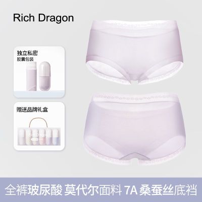 Rich Dragon玻尿酸莫代尔美肤裤桑蚕丝高弹力抗菌蕾丝内裤