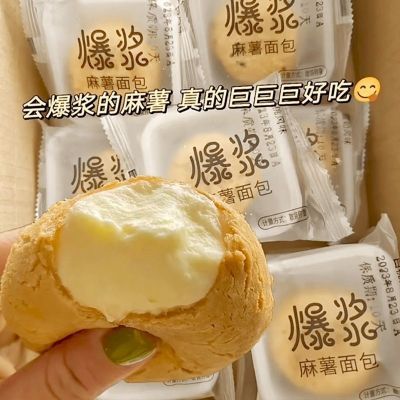 爆浆夹心泡芙面包零食早餐蛋糕冰淇淋杨枝甘露代餐零嘴点心糕点