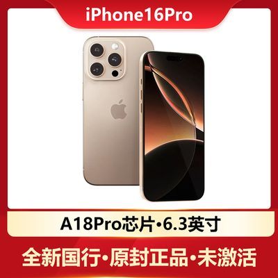 ƻ iPhone 16 Pro (A3294) ѽ ˫˫ ֻ 7051Ԫ