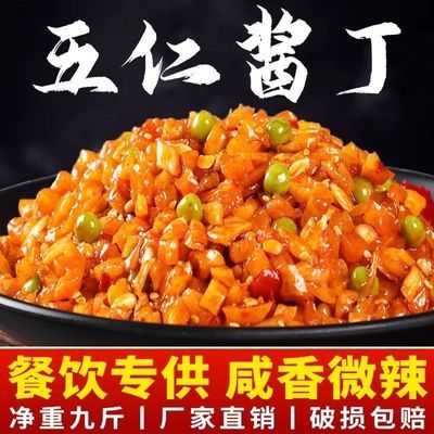 净9斤五仁酱香辣酱菜商用咸菜红油整箱开胃萝卜干饭菜榨菜散装