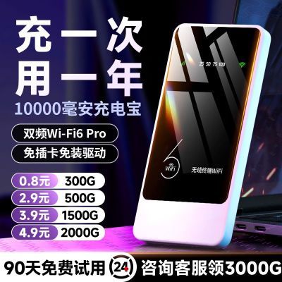 随身wifi移动wifi无线wifi随身携带WiFi充电宝无