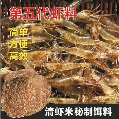 2025款升级款河虾杂鱼饵料虾米