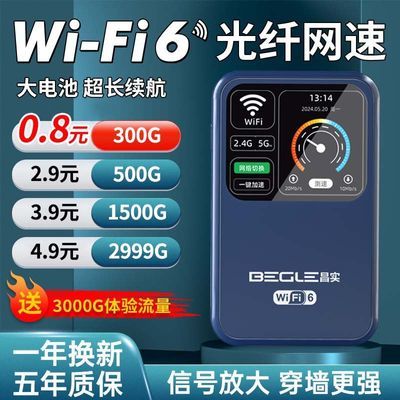 随身无线wifi免插电便携工地移动路由器租房宿舍户外上网直播