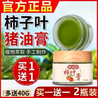 三七猪油膏柿子叶粉手工熬制去黑头嫩白淡斑去黄护肤膏化妆去细纹