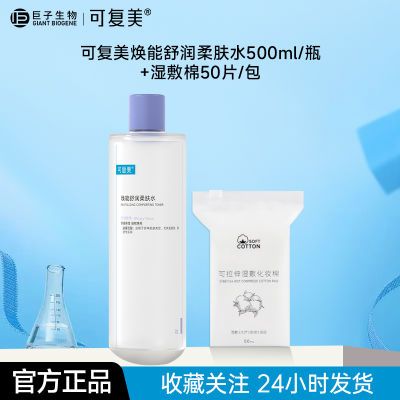 ڲɸˮˮʪ޻滺мʪˬˮ500ml/ƿ71Ԫ