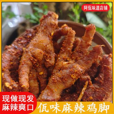 佤味鸡脚云南普洱西盟特产麻辣佤味鸡爪菜根有骨鸡爪鲜香爽口开胃