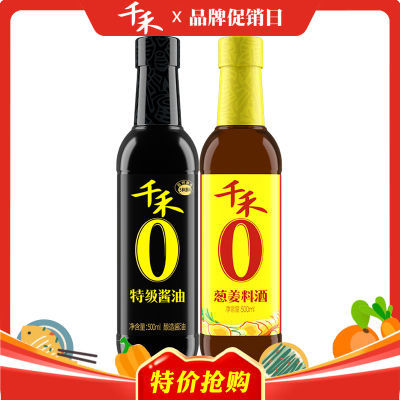 千禾零添加生抽特级酱油+葱姜料酒实惠家用调味组合套装500ml*2瓶