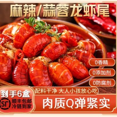 【顺丰批发】小龙虾尾即食熟食冷冻虾球虾尾非整虾每盒大约33粒