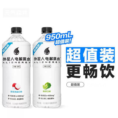 外星人电解质水荔枝海盐950ml*6瓶特价青柠味无糖0卡健身