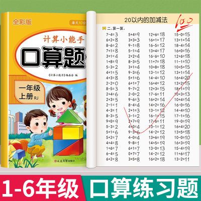 ���ڲ�����Сѧ��ѧ�����⿨����������Ӧ����ѵ��һ�꼶�ϲ�����������²� 6.66Ԫ