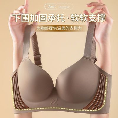 果冻大胸显小内衣女薄款聚拢上托防下垂收副乳无钢圈大胸内衣文胸