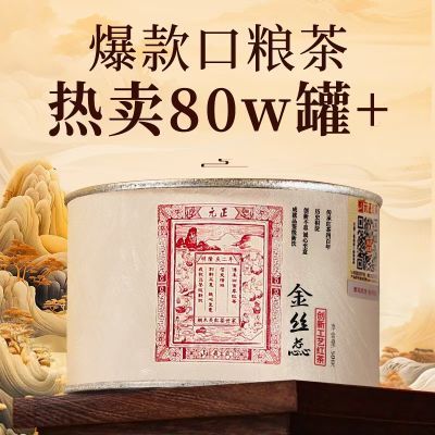 元正正山堂特级金丝蕊正山小种红茶50g茶叶 双11大促活动价口粮茶