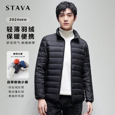 【50白鸭绒】STAVA斯得雅秋冬轻薄连帽羽绒服保暖防寒百搭