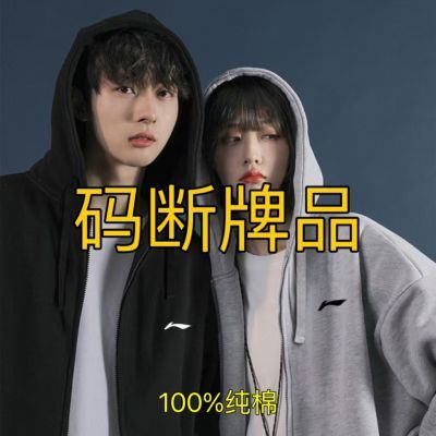 【品牌特价】+【100%纯棉 】骑行运动秋冬季加绒加厚连帽开