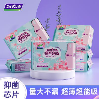 妇炎洁卫生巾整箱批学生超薄棉柔日用夜用组合超熟睡姨妈巾老牌子