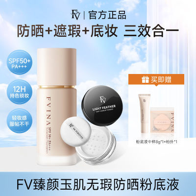 ڲͬFV覷ɹ۵ҺͶױ۷SPF50+־Ů79.9Ԫ