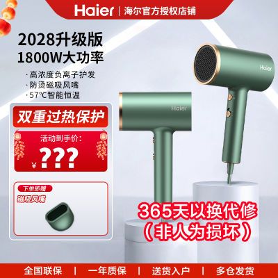 ڲ(Haier)紵øӺ»ǿ82.7Ԫ