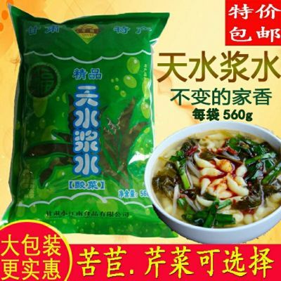 浆水天水包邮自制甘肃天水特产浆水芹菜新鲜苦苣蒲公英酸菜套餐装