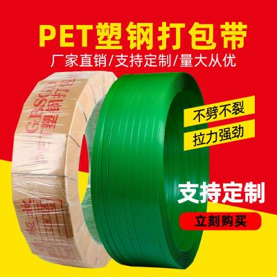 手工打包带塑钢1608PET手动全自动半自动热熔打包机专用编