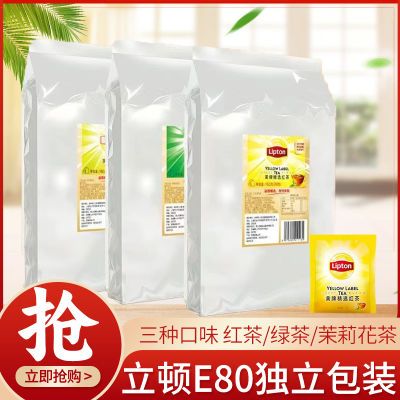 立顿红茶绿茶茉莉花茶E80商用茶包茶包酒店客房招待茶包独立小