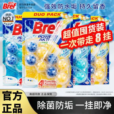 Bref妙力洁厕球悬挂式马桶清洁剂清洁球洁厕灵除臭除垢厕所去异味