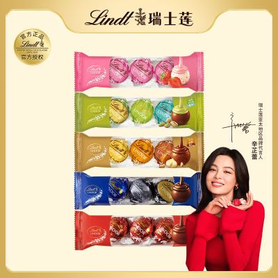 2条4条5条Lindt瑞士莲五彩缤纷多口味软心巧克力圣诞节日