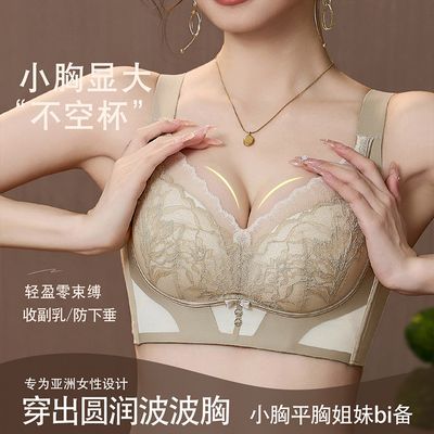 思琪鸟小胸聚拢显大内衣女调整型上托防下垂收副乳性感蕾丝文胸罩