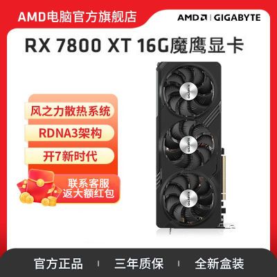 AMD RX7800XT 16GħӥԿ羺ϷƺεԴװԿʵ2999Ԫ