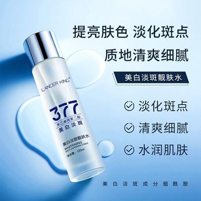 377美白淡斑爽肤水烟酰胺补水淡化斑点提亮保湿爽肤水细腻嫩弹