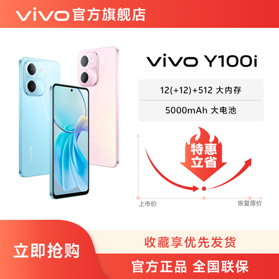 ڲvivo Y100iֻ5g ȫͨڴѧ 12GB+256GB1149Ԫ