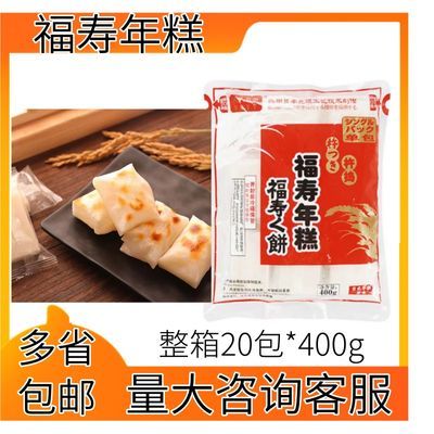 福寿年糕 日式年糕 原味400g*20包 碳烤年糕拉丝年糕