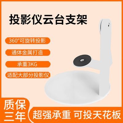 ���ڲ�����[΢Ӱ]ͶӰ��֧����ת360��������ش�ͷ�����컨��ͨ��������̨֧�� 37.3Ԫ