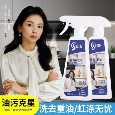 油污净重油刘涛推荐同款油烟机清洗剂家用