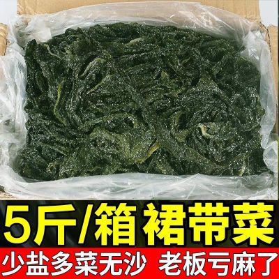 【T5斤盐渍裙带菜】海带苗海带新鲜裙带海白菜海菜海藻海白菜嫩