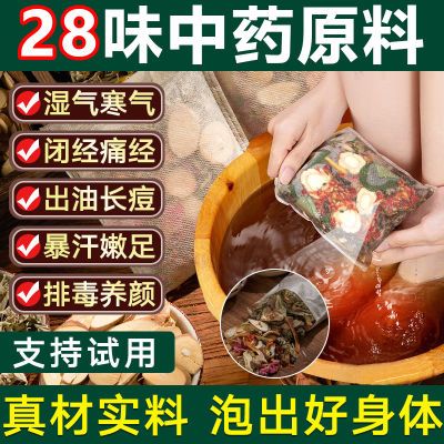 泡脚中药包湿气寒气非祛湿驱寒助睡眠手脚冰冷艾草足浴包泡脚粉