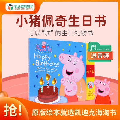 凯迪克图书 peppa pig 小猪佩奇生日书 蜡烛趣味发声书 英文原版