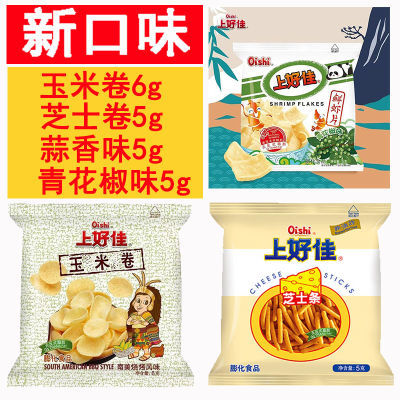 新口味特惠上好佳鲜虾片儿童解馋小吃怀旧休闲食品宿舍囤货零食